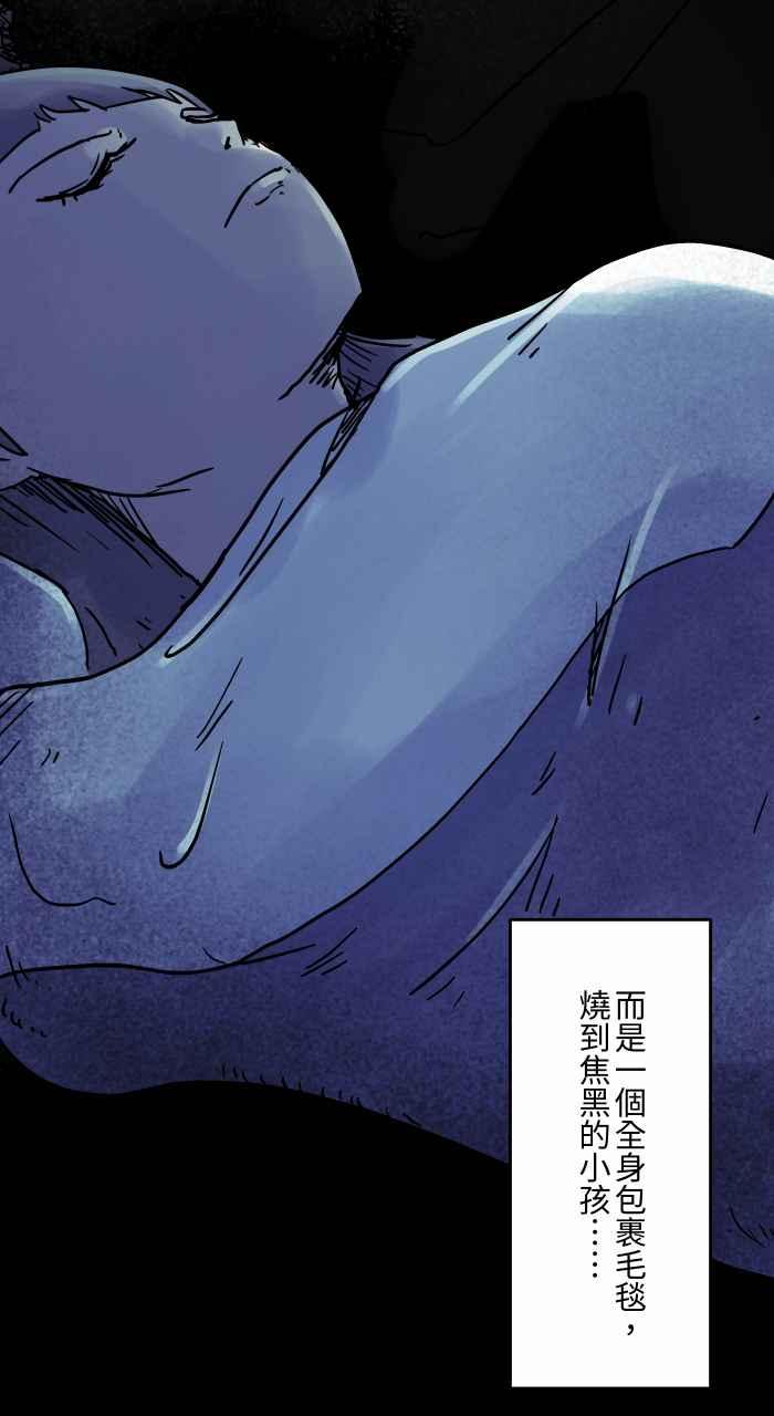 百鬼夜行志・一夜怪谈之卷 - [第818话] 灰尘精灵 - 第14张图