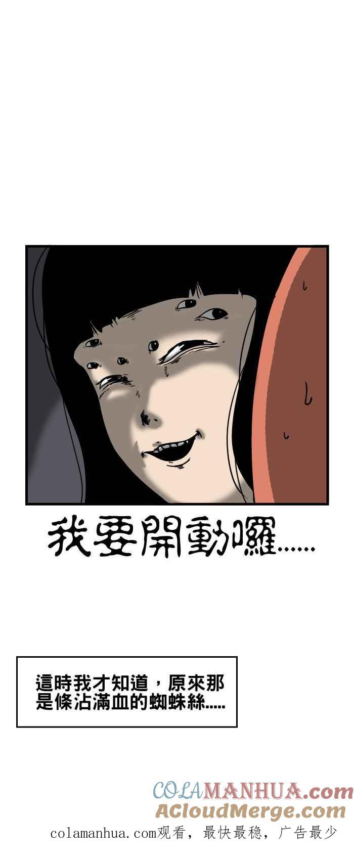 百鬼夜行志・一夜怪谈之卷 - [第81话] 红丝线 - 第8张图