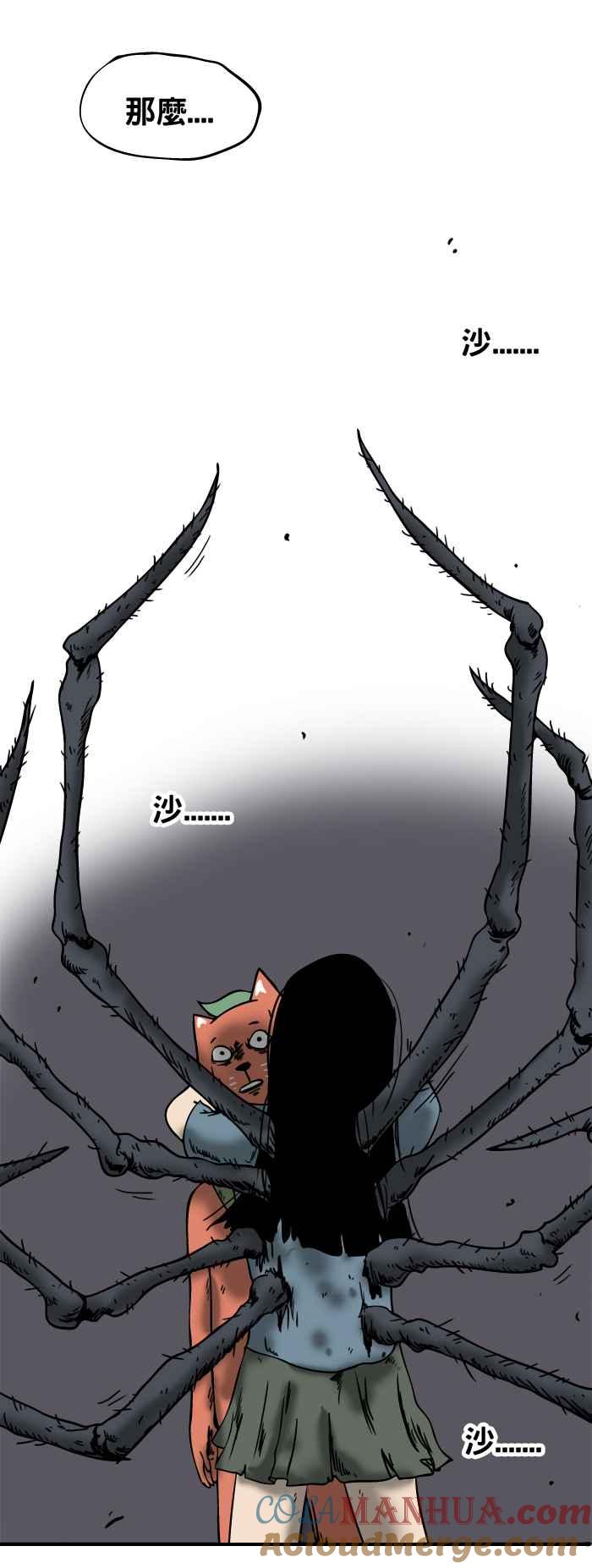 百鬼夜行志・一夜怪谈之卷 - [第81话] 红丝线 - 第7张图