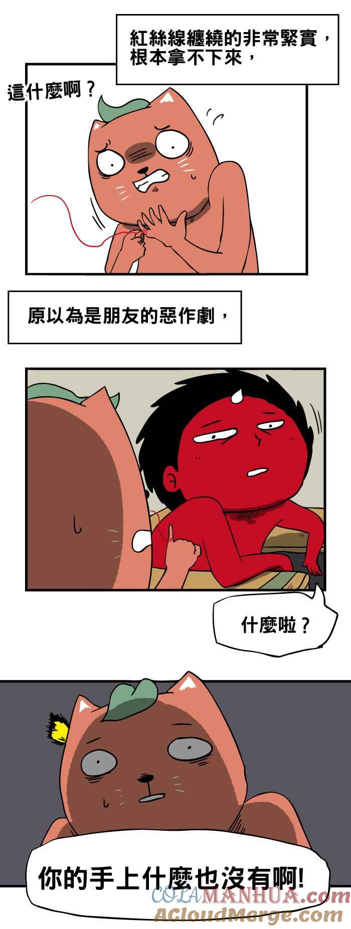 百鬼夜行志・一夜怪谈之卷 - [第81话] 红丝线 - 第3张图