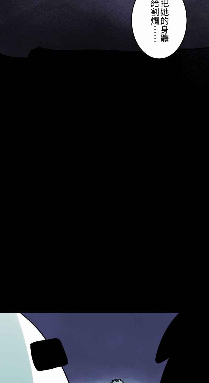 百鬼夜行志・一夜怪谈之卷 - [第819话] 分手后 - 第10张图