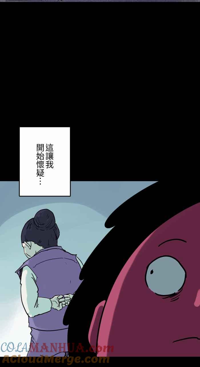 百鬼夜行志・一夜怪谈之卷 - [第820话] 召唤幽浮 - 第5张图