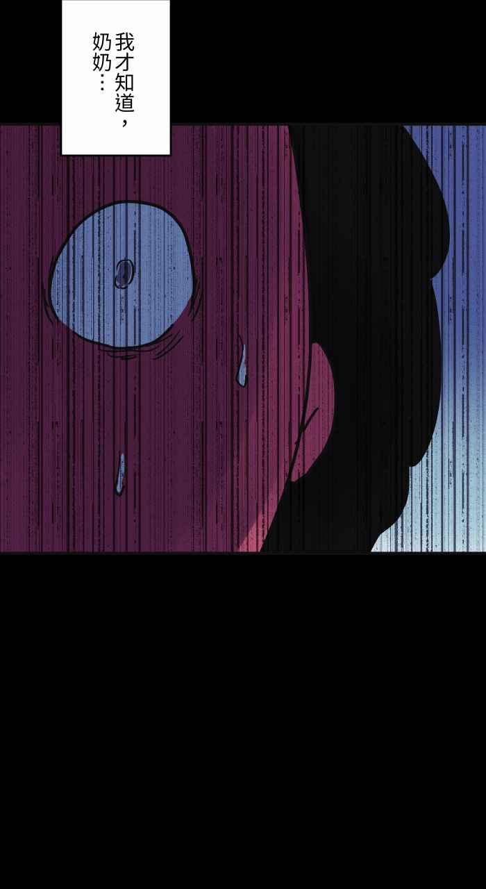 百鬼夜行志・一夜怪谈之卷 - [第820话] 召唤幽浮 - 第12张图