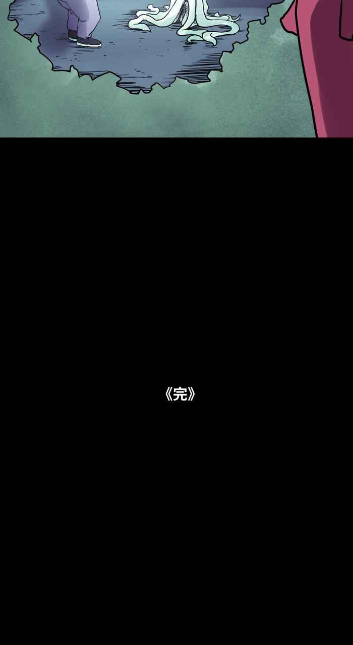 百鬼夜行志・一夜怪谈之卷 - [第820话] 召唤幽浮 - 第14张图