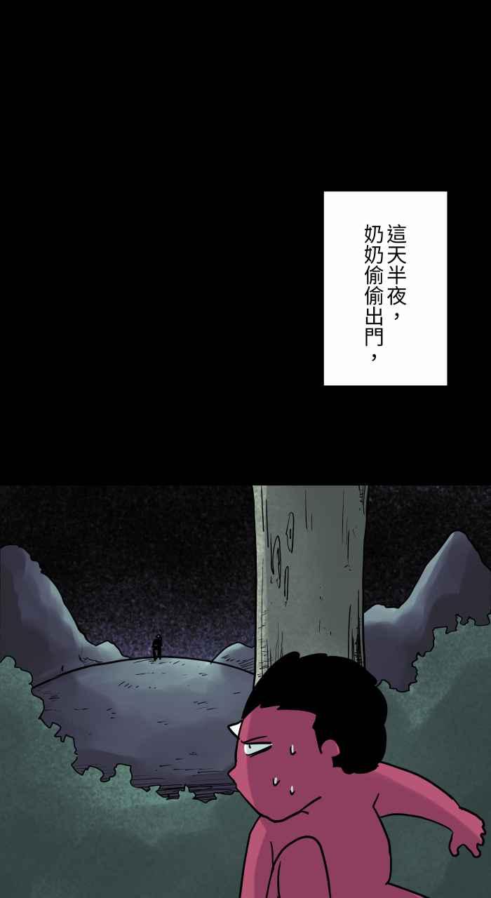 百鬼夜行志・一夜怪谈之卷 - [第820话] 召唤幽浮 - 第6张图