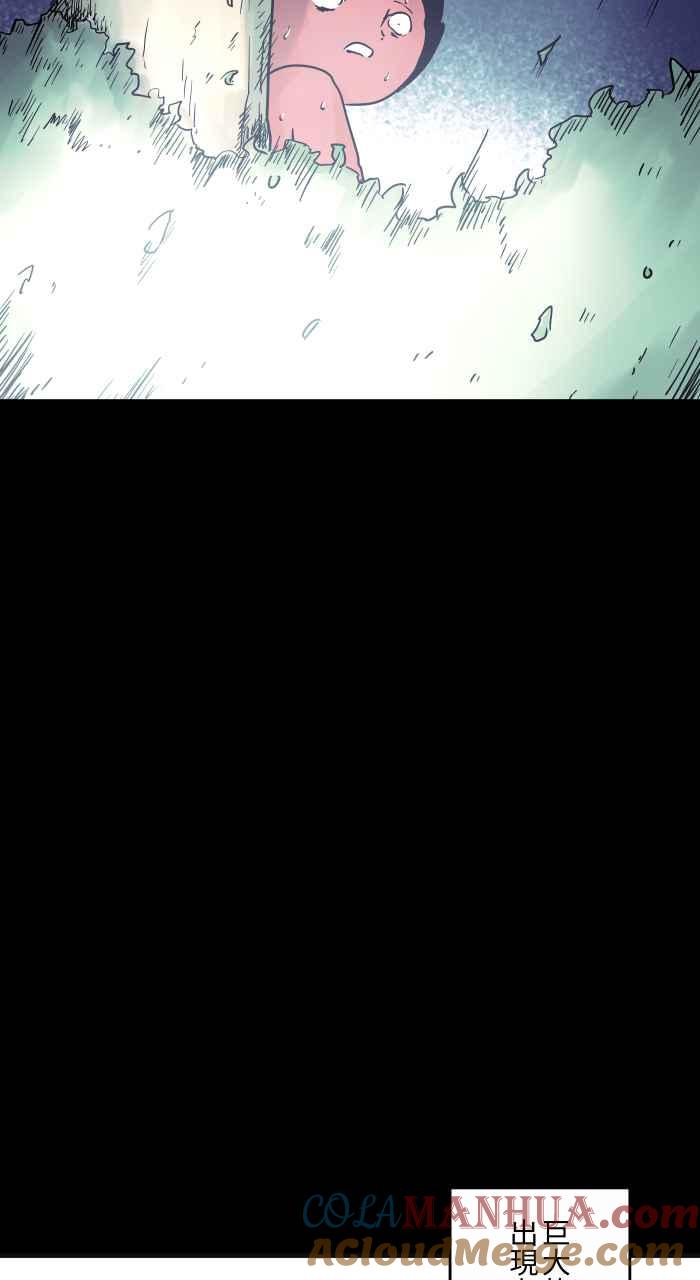 百鬼夜行志・一夜怪谈之卷 - [第820话] 召唤幽浮 - 第9张图