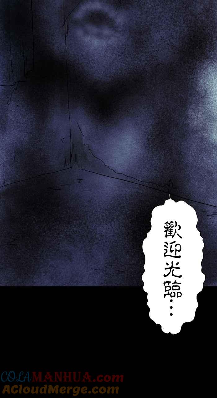 百鬼夜行志・一夜怪谈之卷 [第821话] 专属管家 第9页