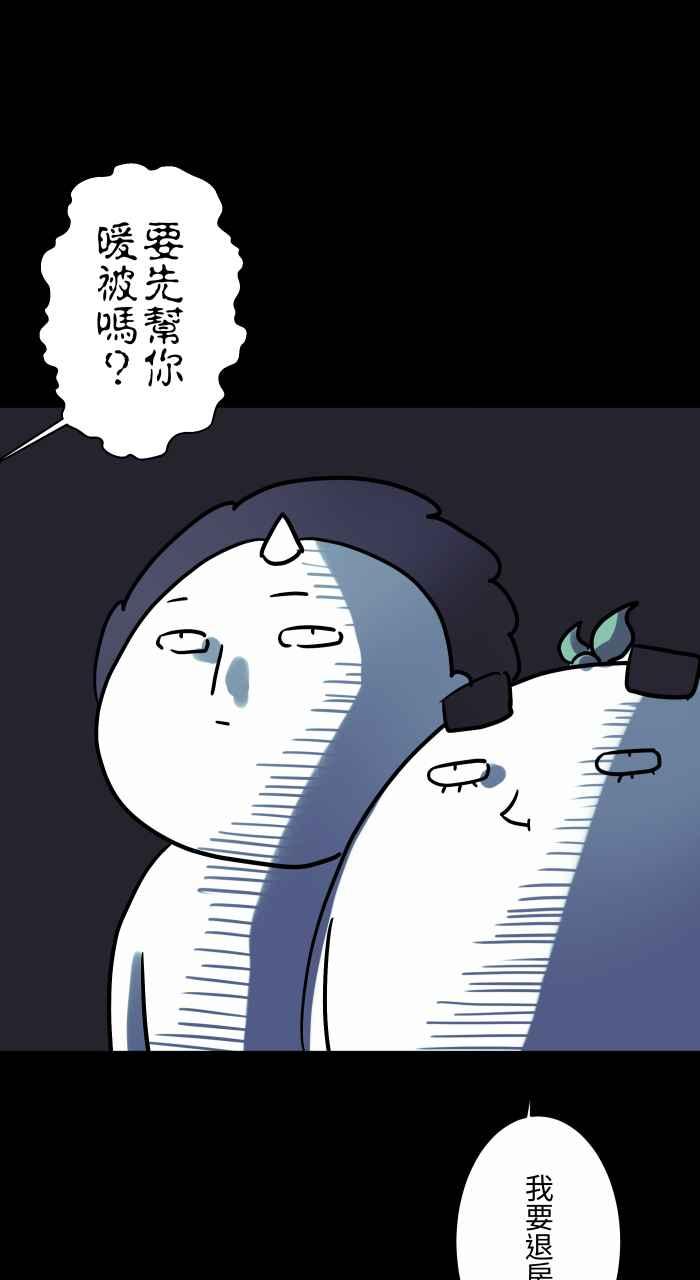 百鬼夜行志・一夜怪谈之卷 [第821话] 专属管家 第14页