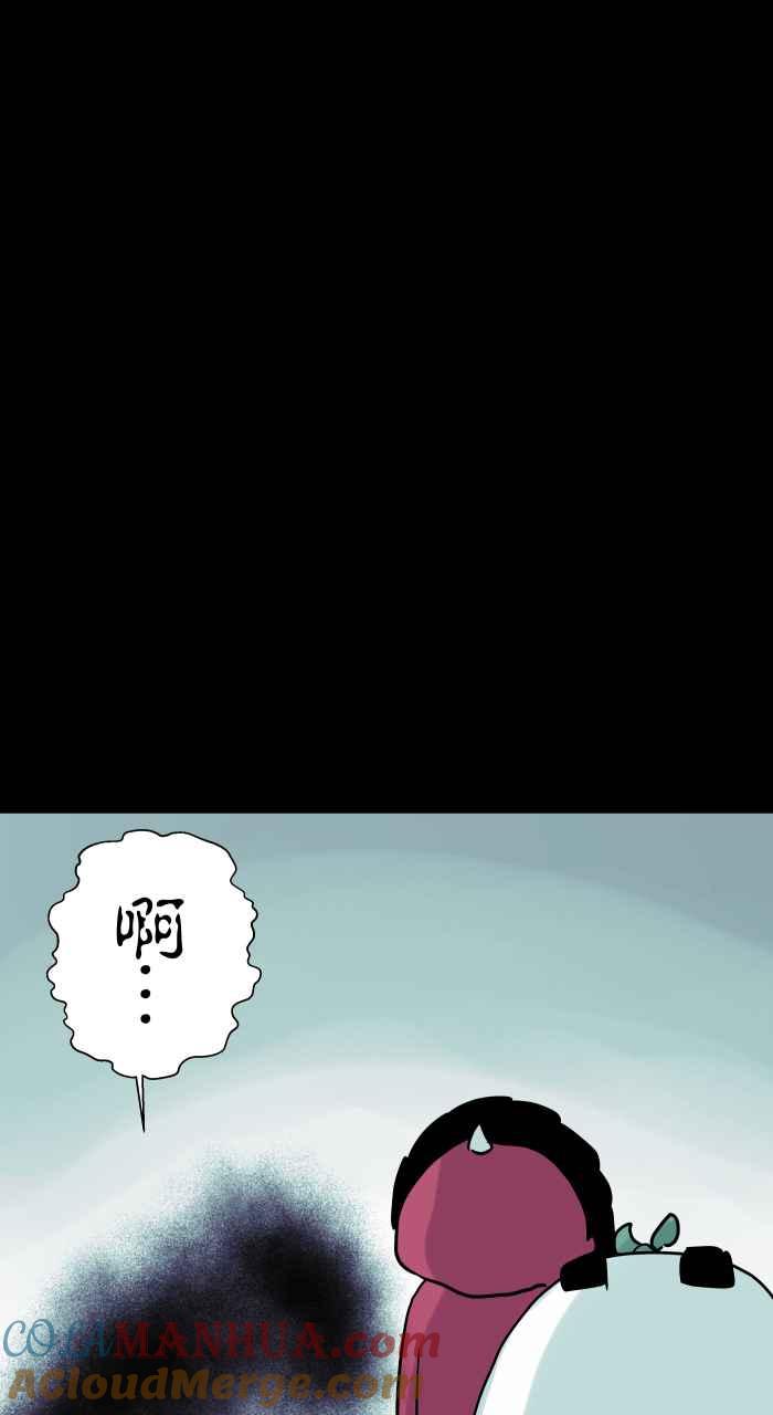 百鬼夜行志・一夜怪谈之卷 [第821话] 专属管家 第11页