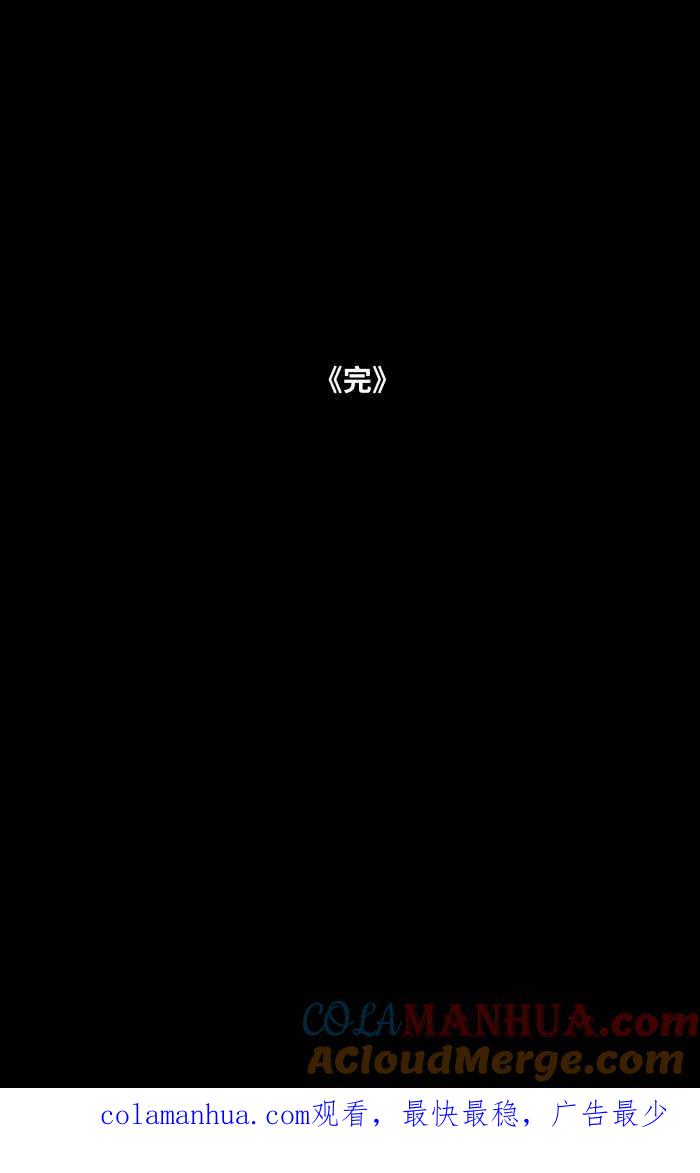 百鬼夜行志・一夜怪谈之卷 - [第822话] 拍肩 - 第14张图