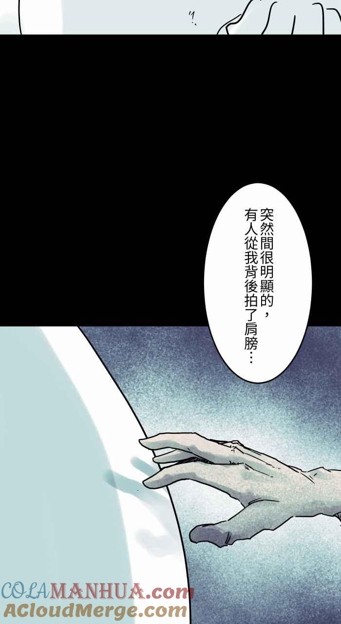 百鬼夜行志・一夜怪谈之卷 - [第822话] 拍肩 - 第5张图