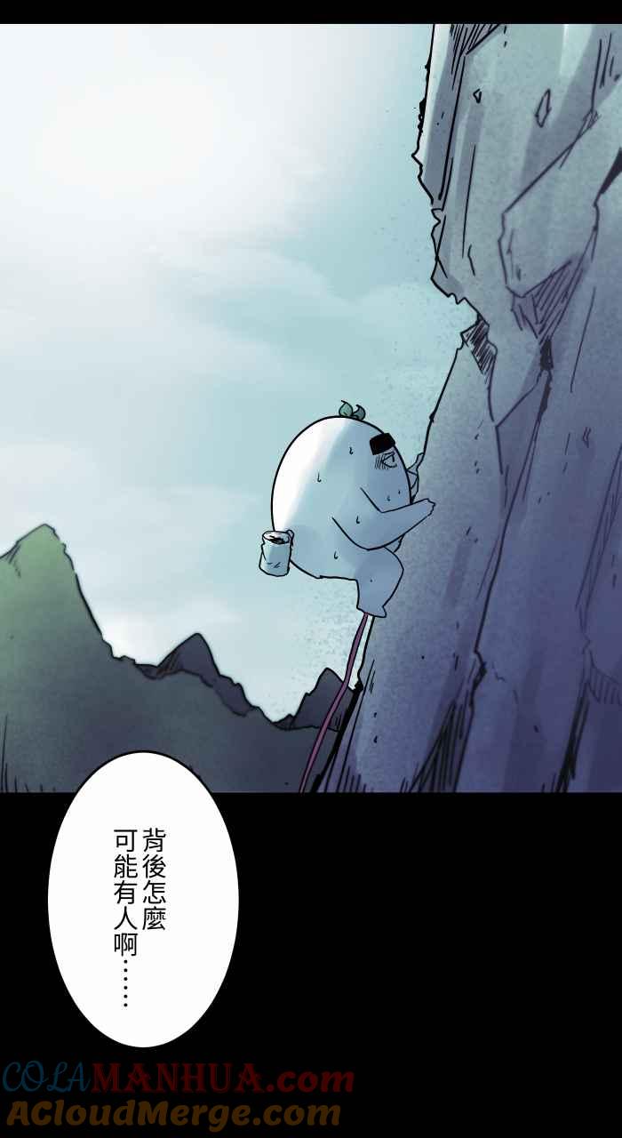 百鬼夜行志・一夜怪谈之卷 - [第822话] 拍肩 - 第13张图