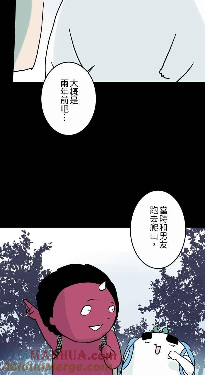 百鬼夜行志・一夜怪谈之卷 - [第822话] 拍肩 - 第3张图