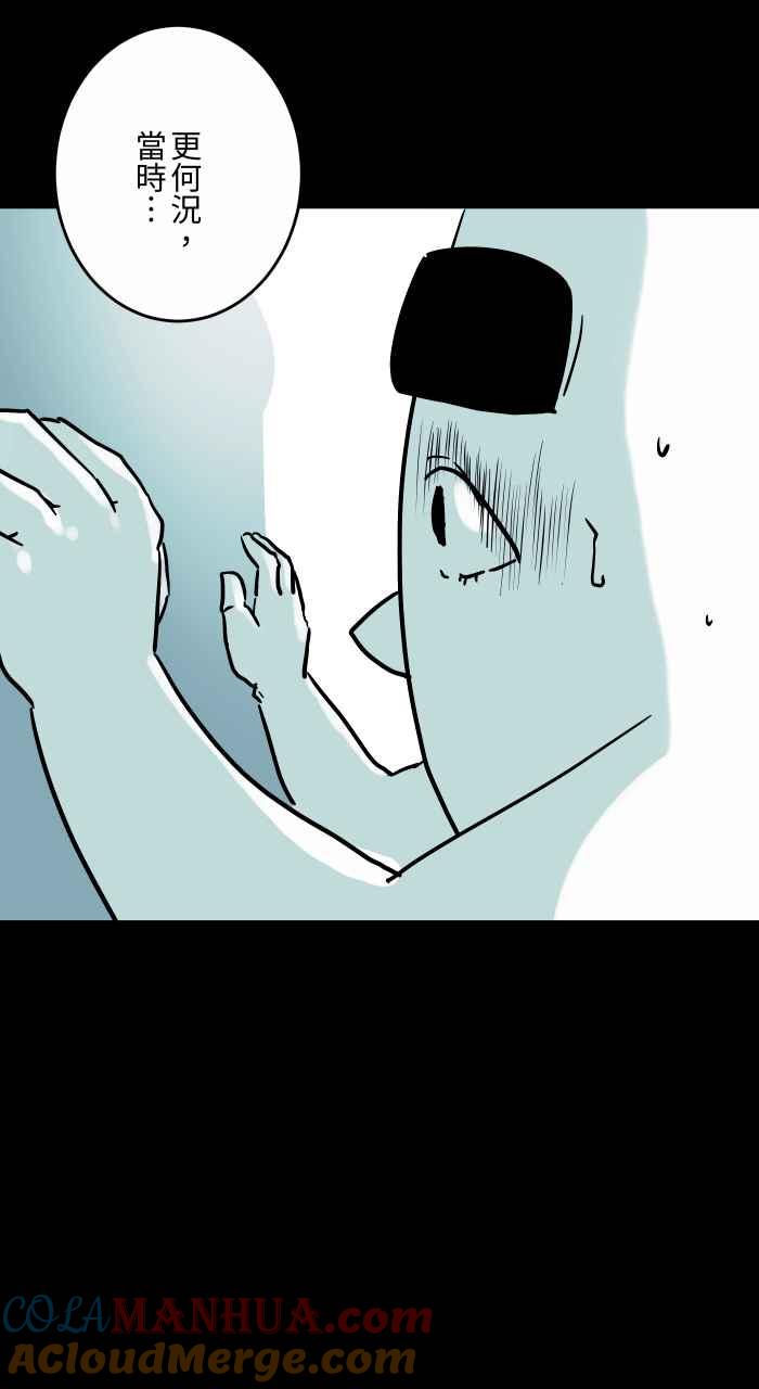 百鬼夜行志・一夜怪谈之卷 - [第822话] 拍肩 - 第11张图