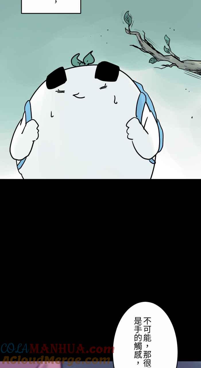 百鬼夜行志・一夜怪谈之卷 - [第822话] 拍肩 - 第9张图