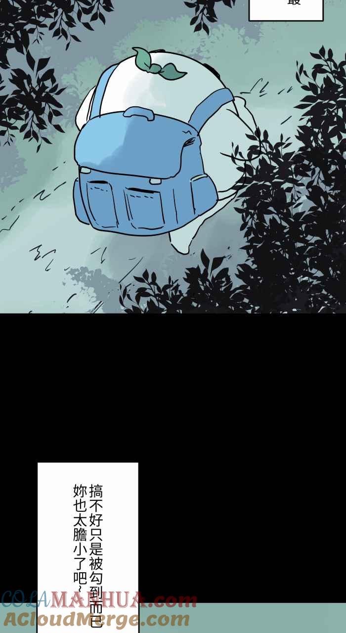 百鬼夜行志・一夜怪谈之卷 - [第822话] 拍肩 - 第8张图