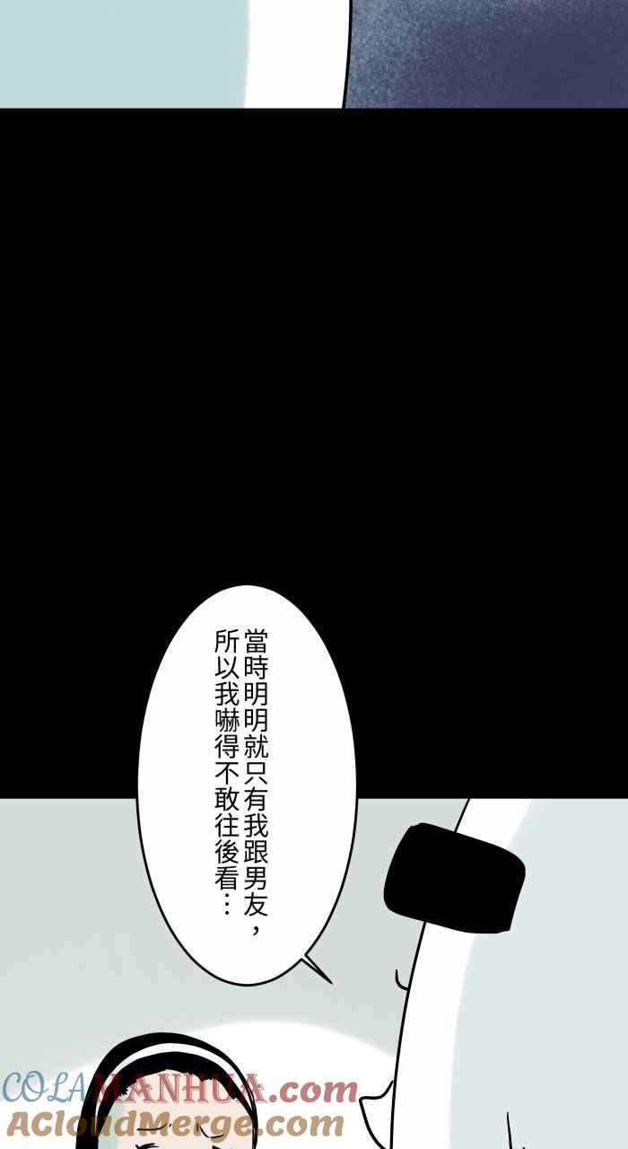 百鬼夜行志・一夜怪谈之卷 - [第822话] 拍肩 - 第6张图