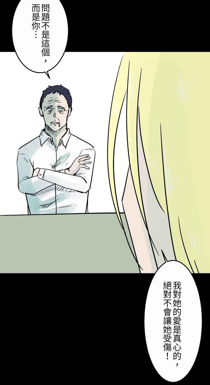 百鬼夜行志・一夜怪谈之卷 - [第823话] 提亲 - 第10张图