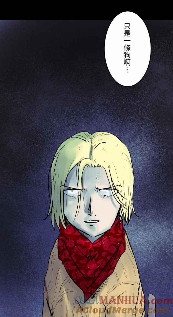 百鬼夜行志・一夜怪谈之卷 - [第823话] 提亲 - 第13张图