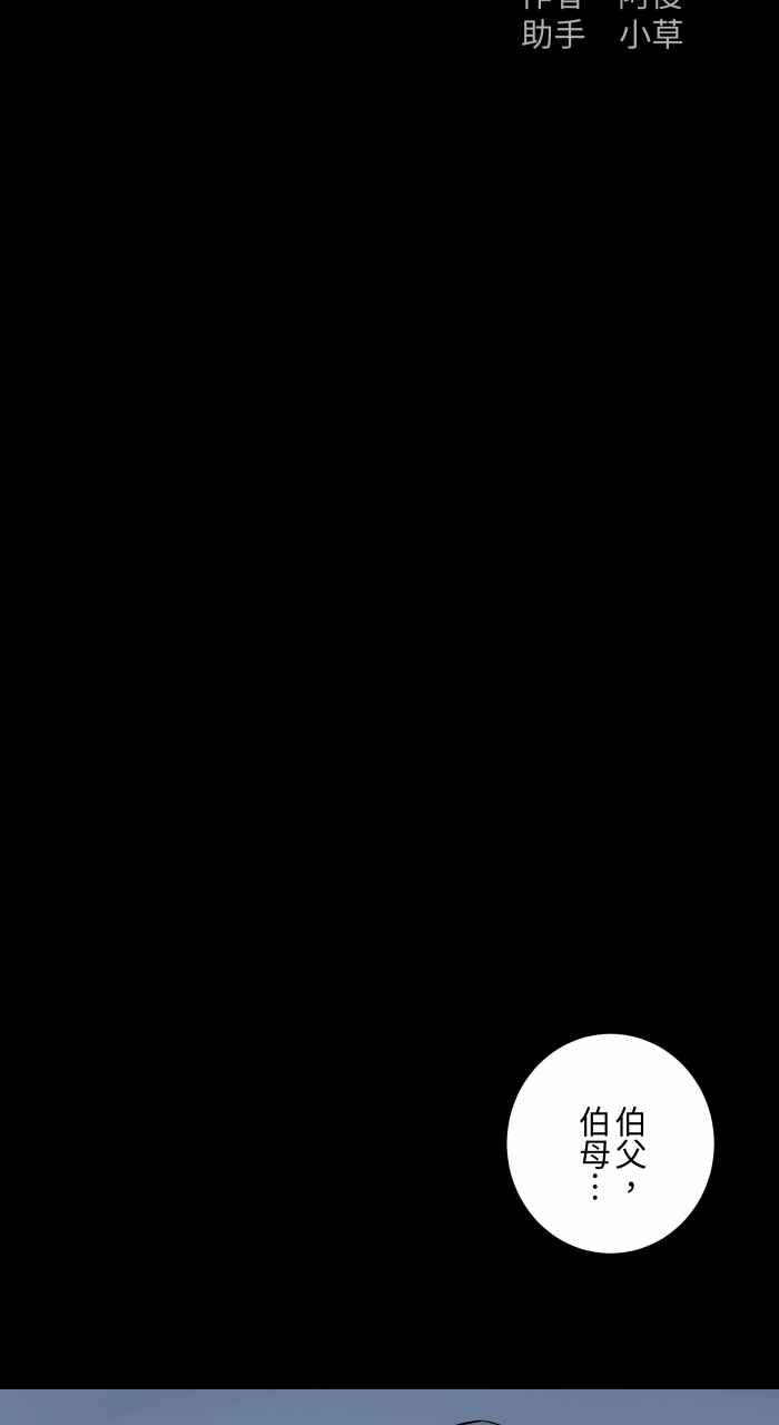 百鬼夜行志・一夜怪谈之卷 - [第823话] 提亲 - 第2张图