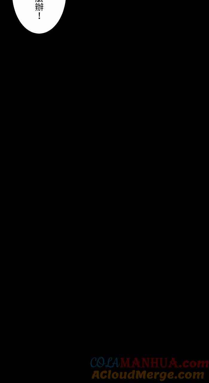 百鬼夜行志・一夜怪谈之卷 - [第823话] 提亲 - 第7张图