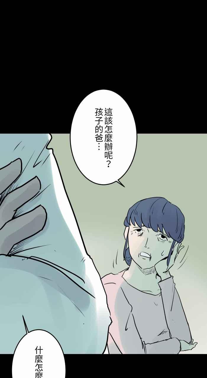 百鬼夜行志・一夜怪谈之卷 - [第823话] 提亲 - 第6张图