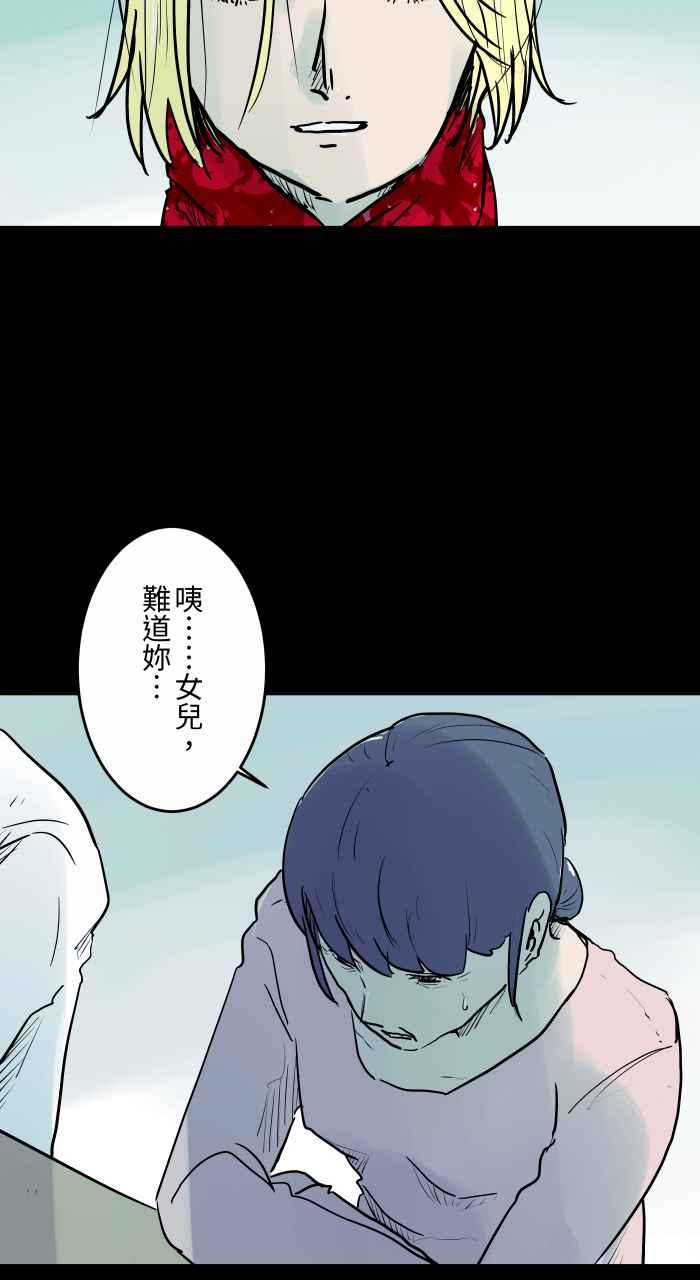 百鬼夜行志・一夜怪谈之卷 - [第823话] 提亲 - 第4张图