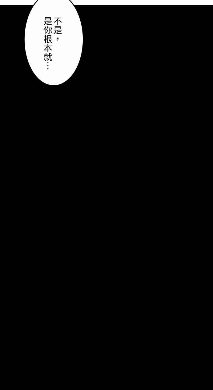 百鬼夜行志・一夜怪谈之卷 - [第823话] 提亲 - 第12张图