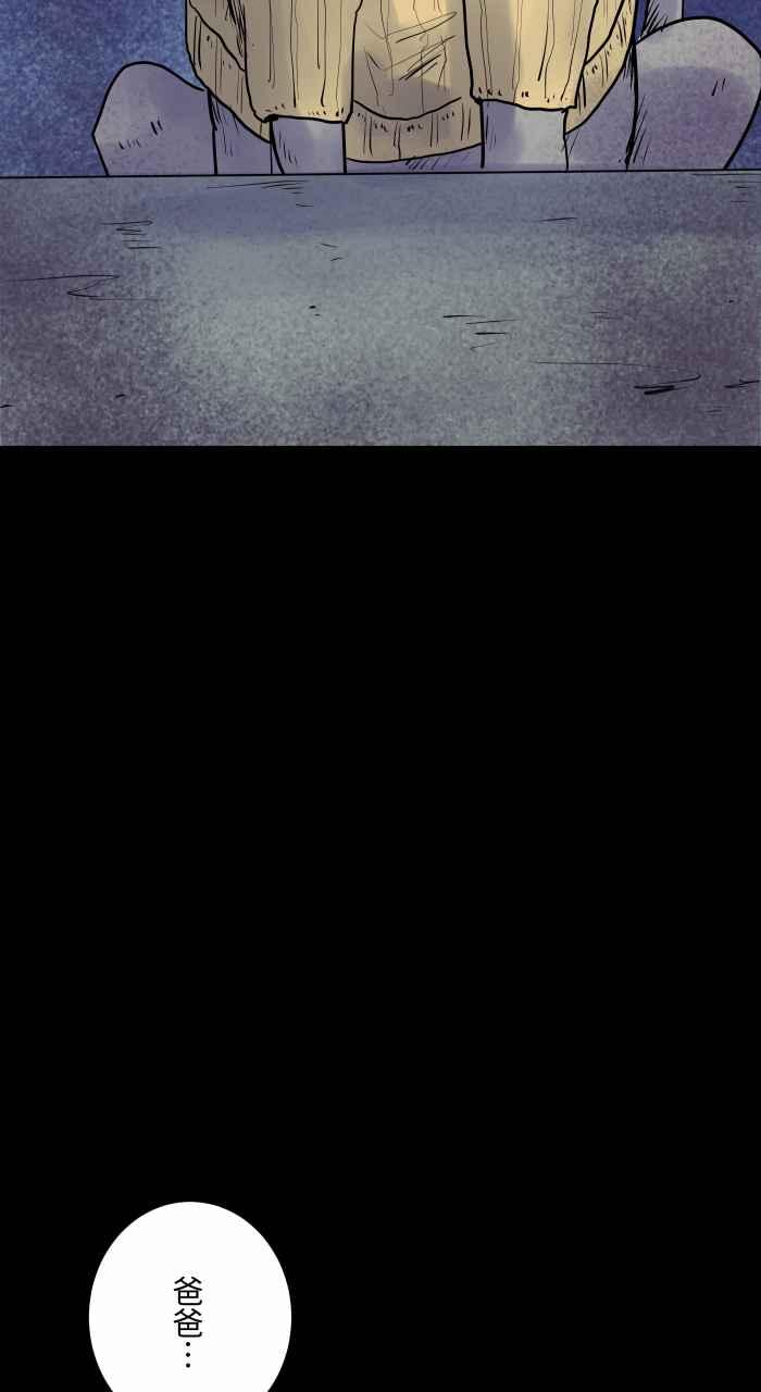 百鬼夜行志・一夜怪谈之卷 - [第823话] 提亲 - 第14张图