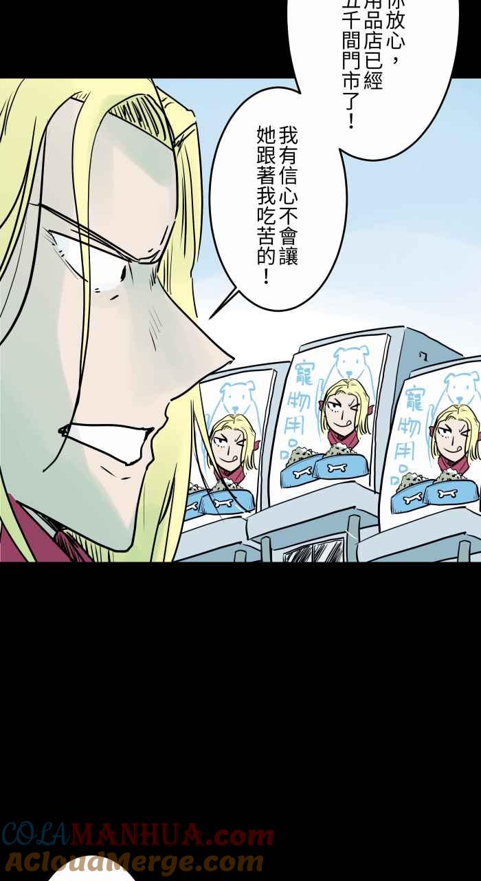 百鬼夜行志・一夜怪谈之卷 - [第823话] 提亲 - 第9张图