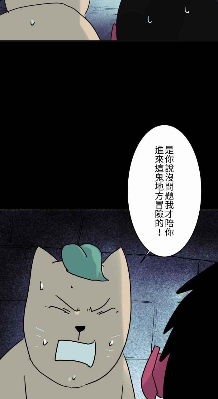 百鬼夜行志・一夜怪谈之卷 - [第824话] 隧道尽头 - 第4张图