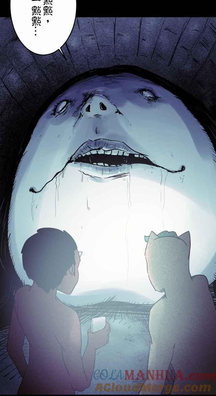 百鬼夜行志・一夜怪谈之卷 - [第824话] 隧道尽头 - 第9张图