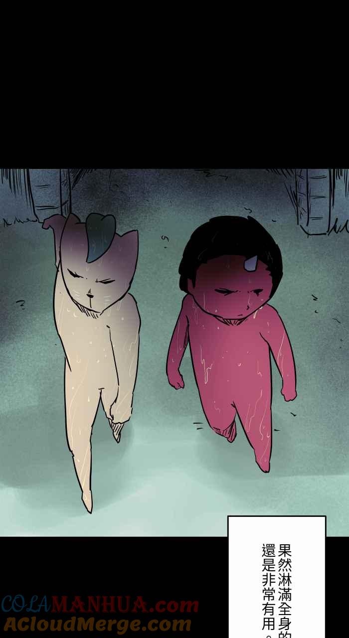 百鬼夜行志・一夜怪谈之卷 - [第824话] 隧道尽头 - 第13张图