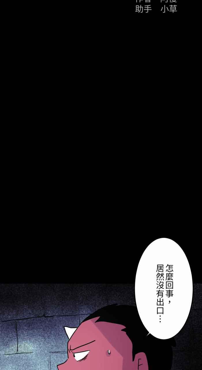 百鬼夜行志・一夜怪谈之卷 - [第824话] 隧道尽头 - 第2张图