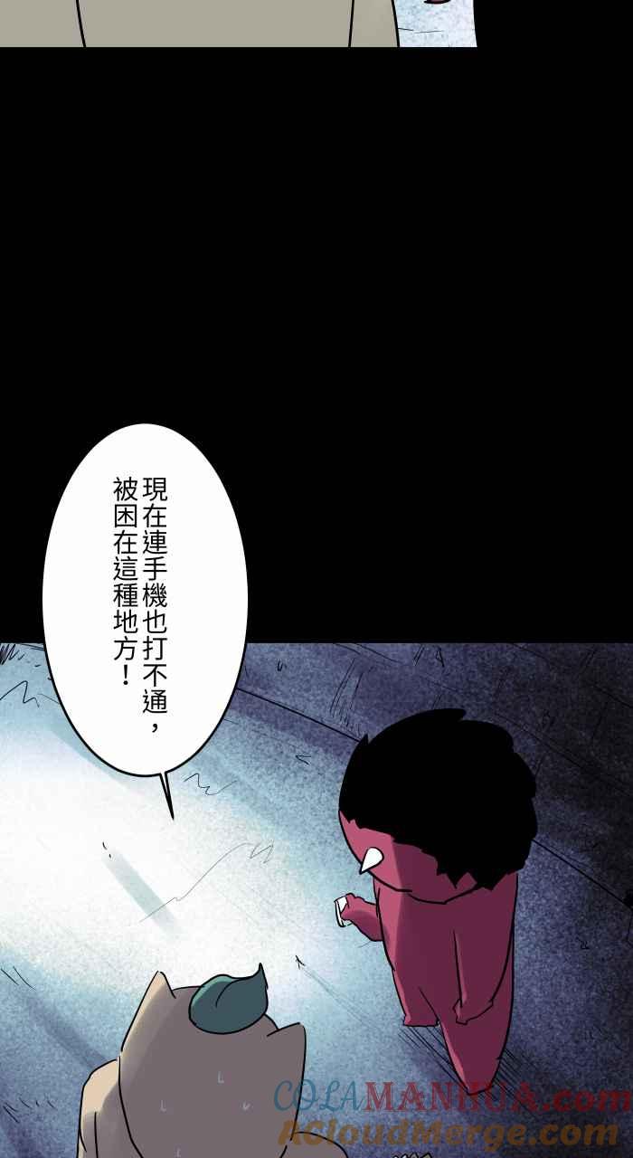 百鬼夜行志・一夜怪谈之卷 - [第824话] 隧道尽头 - 第5张图