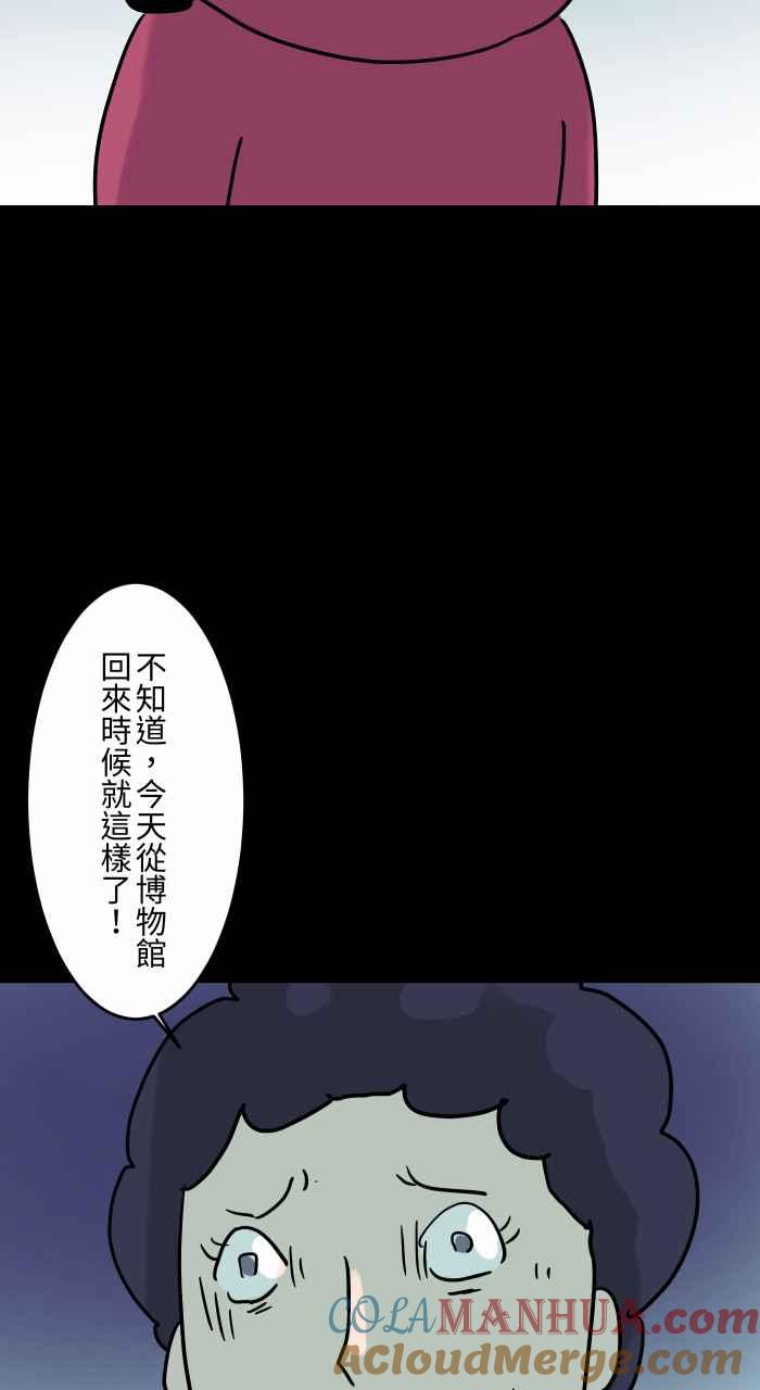 百鬼夜行志・一夜怪谈之卷 - [第825话] 古老的幽灵 - 第5张图