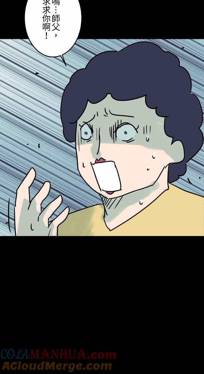 百鬼夜行志・一夜怪谈之卷 - [第825话] 古老的幽灵 - 第10张图