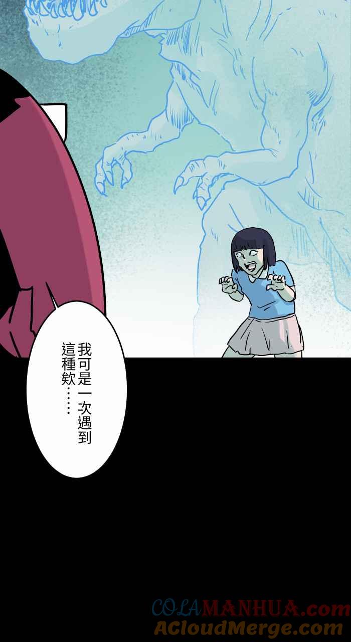 百鬼夜行志・一夜怪谈之卷 - [第825话] 古老的幽灵 - 第13张图