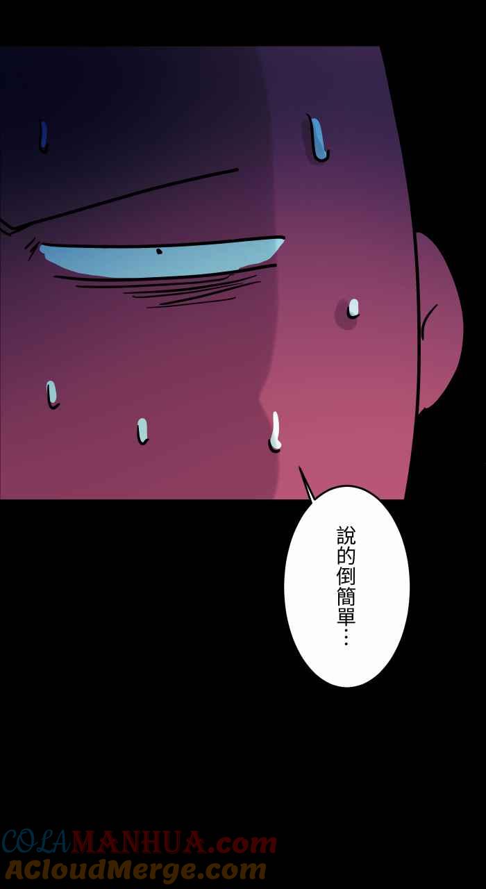 百鬼夜行志・一夜怪谈之卷 - [第825话] 古老的幽灵 - 第11张图