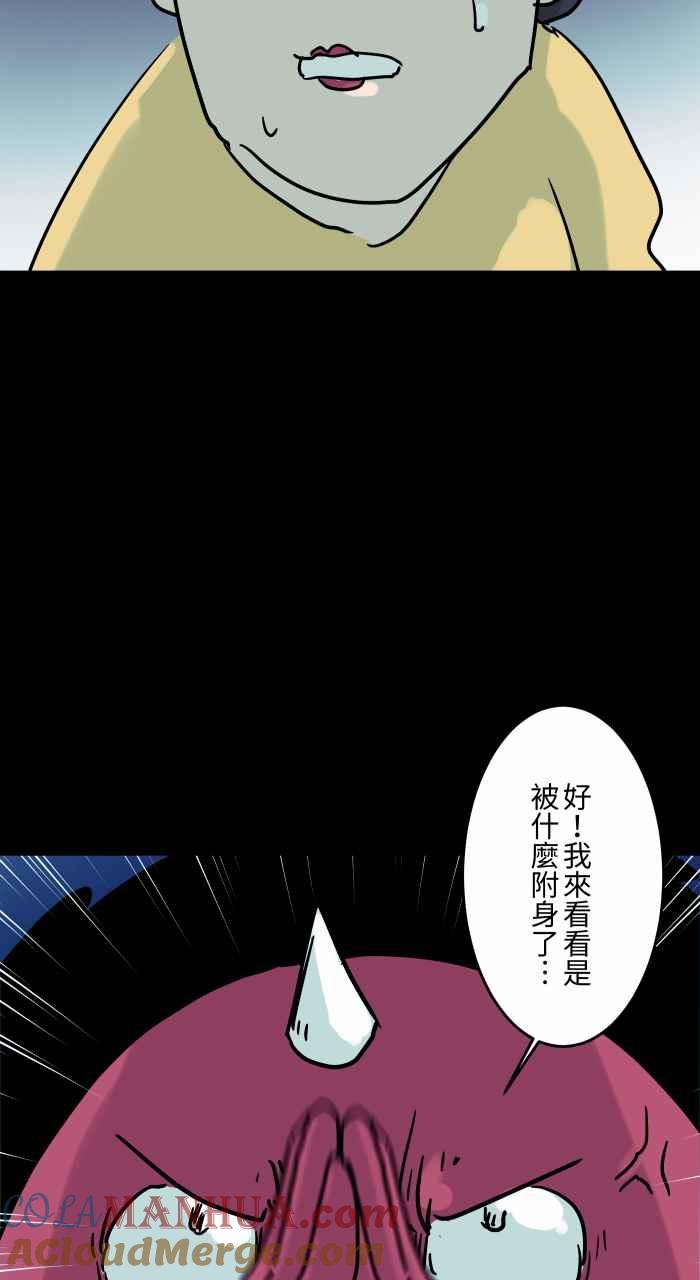 百鬼夜行志・一夜怪谈之卷 - [第825话] 古老的幽灵 - 第6张图