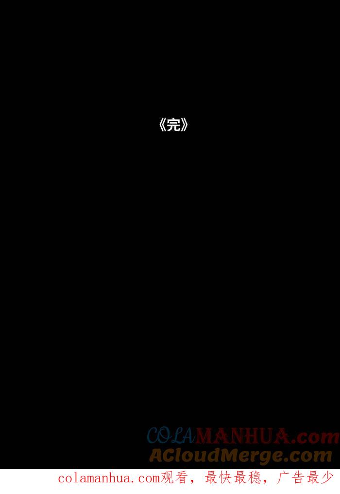 百鬼夜行志・一夜怪谈之卷 - [第825话] 古老的幽灵 - 第14张图