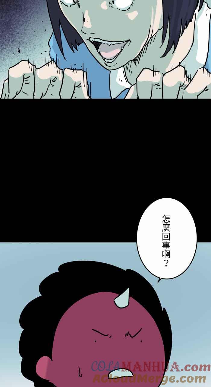 百鬼夜行志・一夜怪谈之卷 - [第825话] 古老的幽灵 - 第4张图