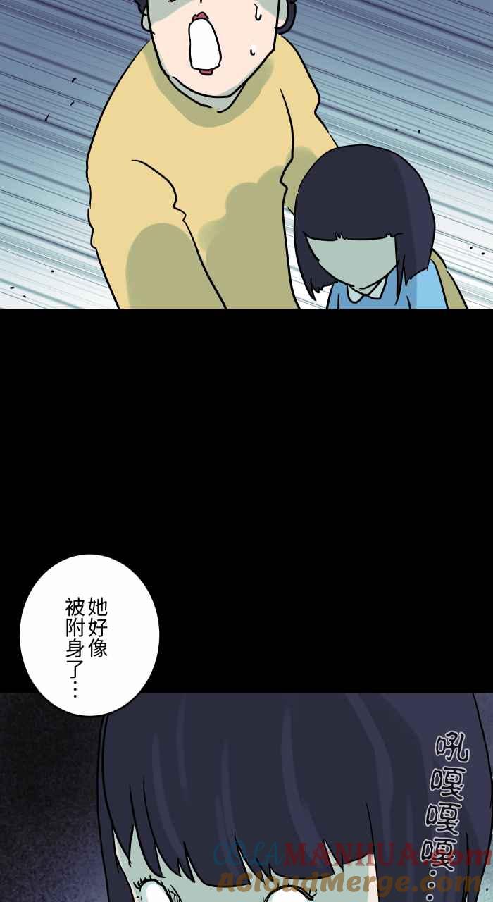 百鬼夜行志・一夜怪谈之卷 - [第825话] 古老的幽灵 - 第3张图