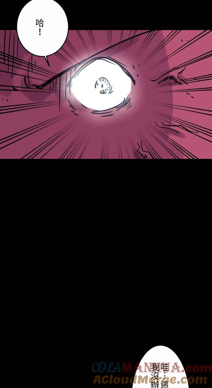 百鬼夜行志・一夜怪谈之卷 - [第825话] 古老的幽灵 - 第8张图