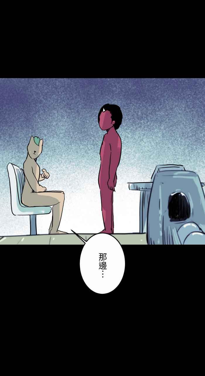 百鬼夜行志・一夜怪谈之卷 - [第826话] 满脸鲜血 - 第12张图