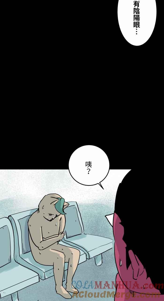 百鬼夜行志・一夜怪谈之卷 - [第826话] 满脸鲜血 - 第5张图