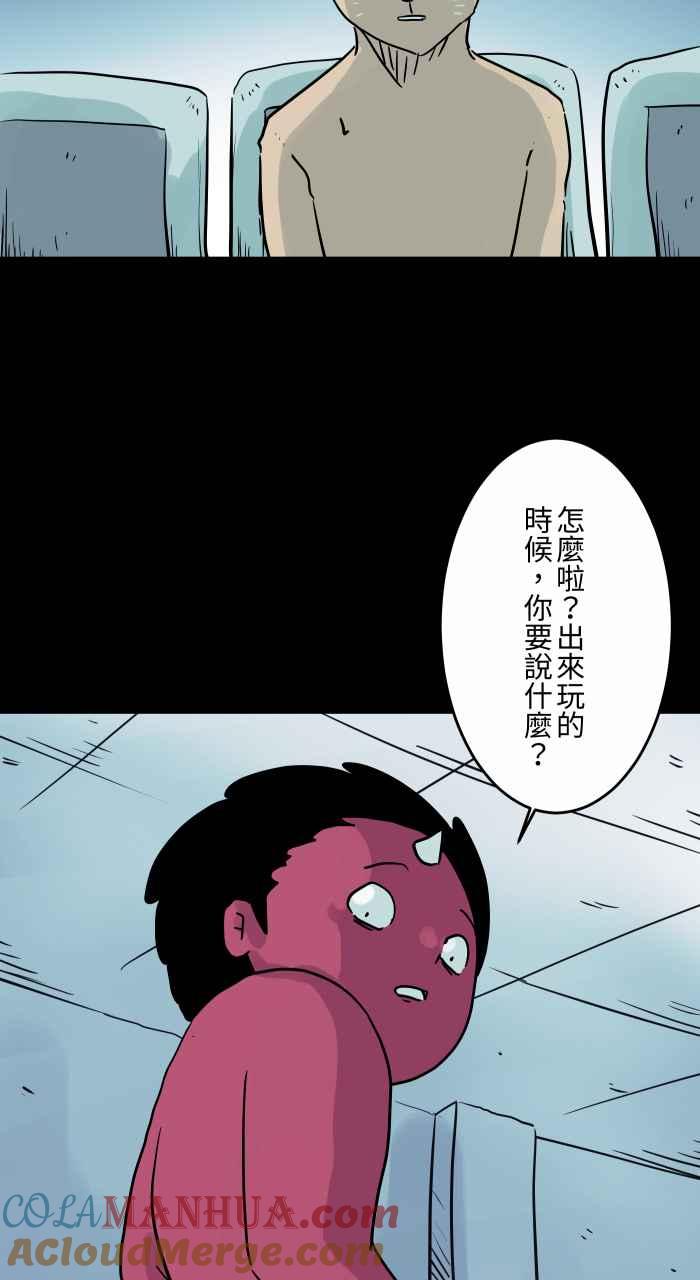 百鬼夜行志・一夜怪谈之卷 - [第826话] 满脸鲜血 - 第3张图