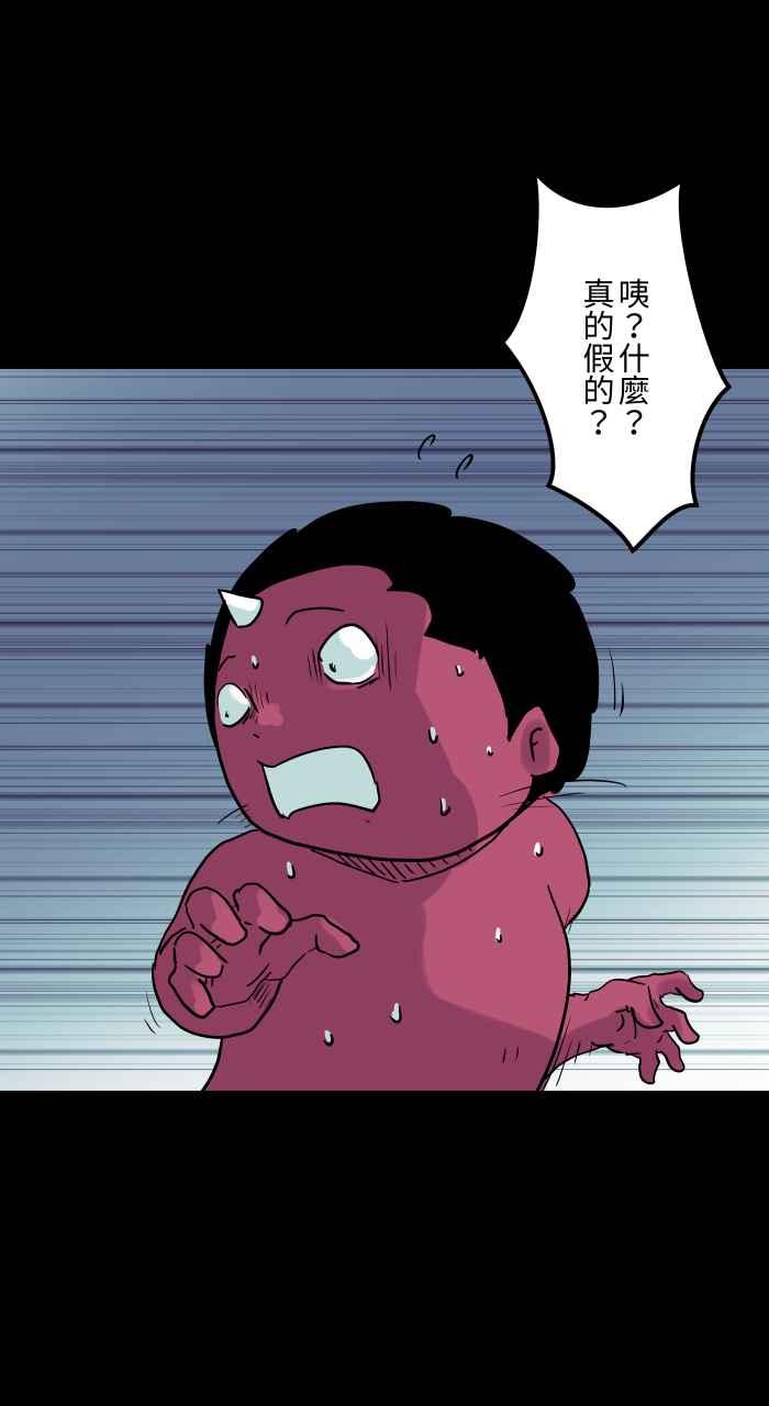 百鬼夜行志・一夜怪谈之卷 - [第826话] 满脸鲜血 - 第10张图