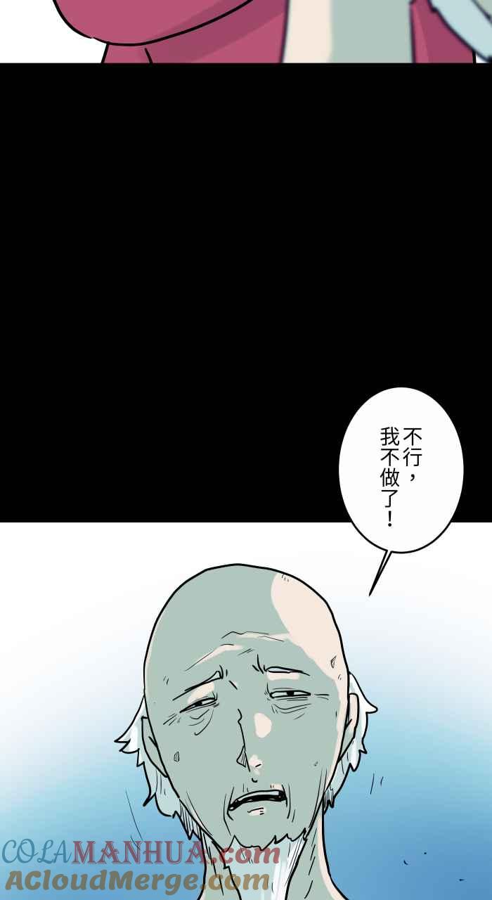 百鬼夜行志・一夜怪谈之卷 - [第827话] 职业倦怠 - 第5张图