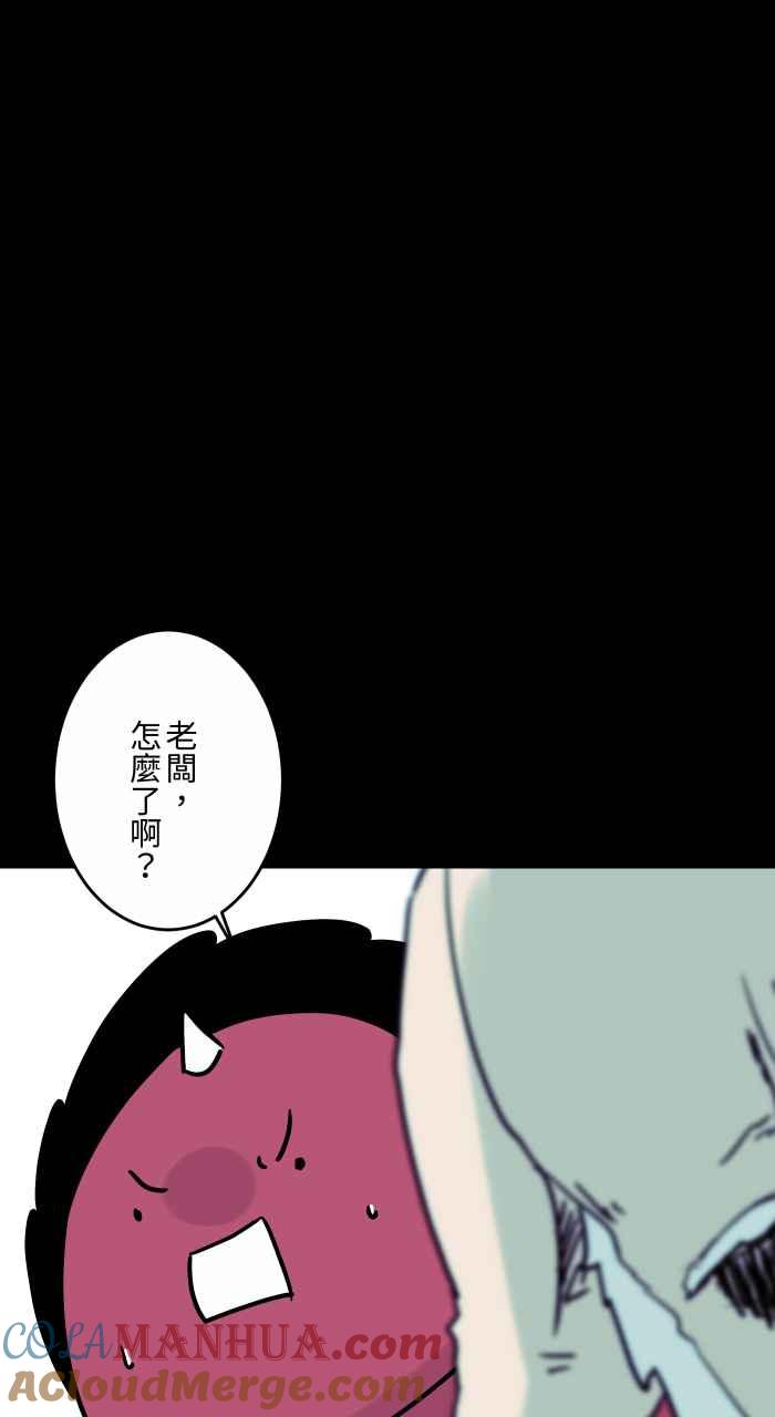 百鬼夜行志・一夜怪谈之卷 - [第827话] 职业倦怠 - 第4张图